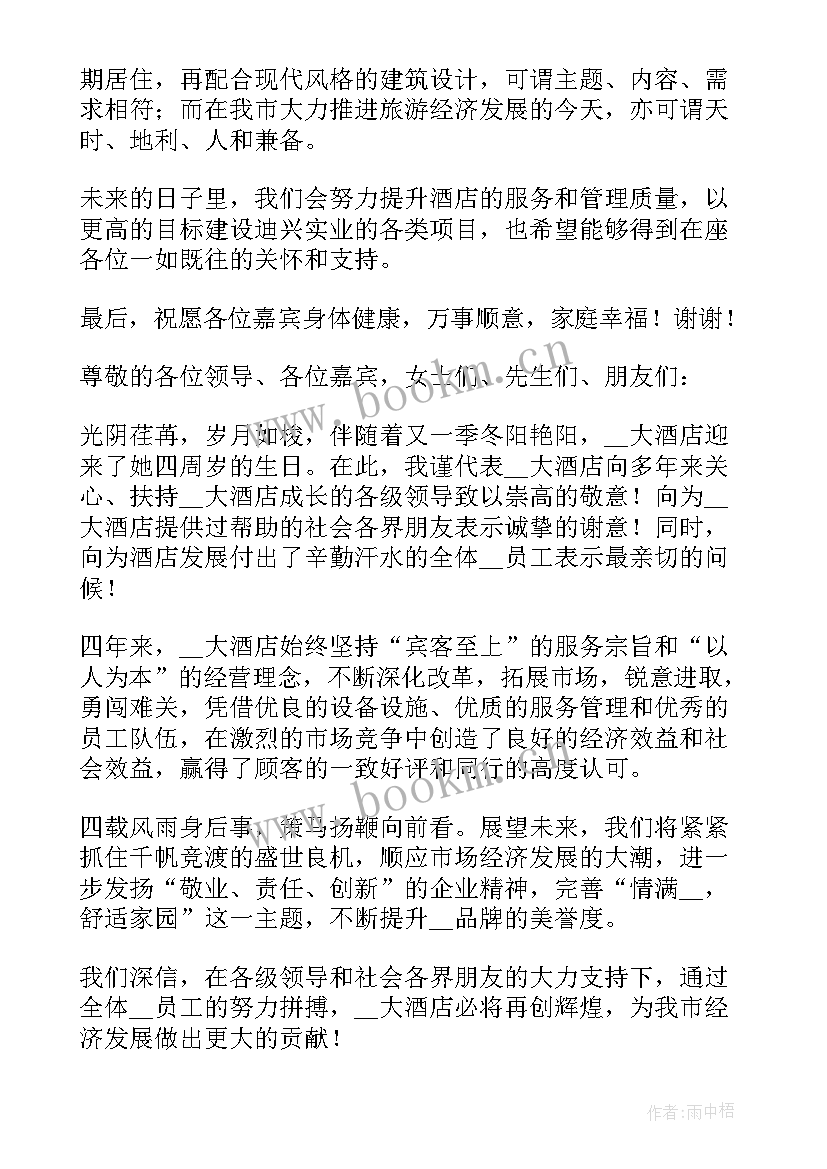 烟酒店开业宣传语(汇总6篇)