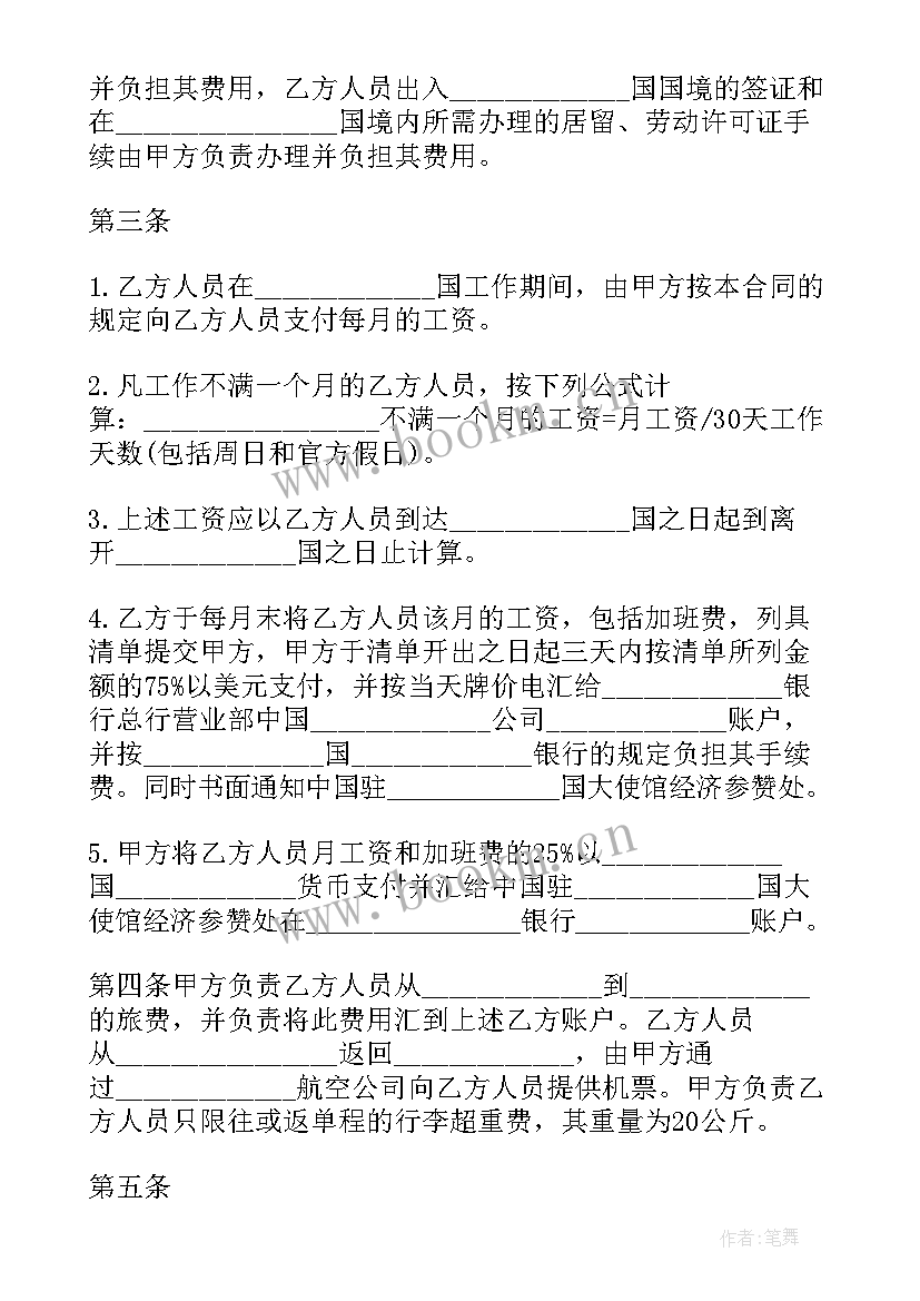 最新保险代理人担保人风险 保险代理人合同(通用5篇)