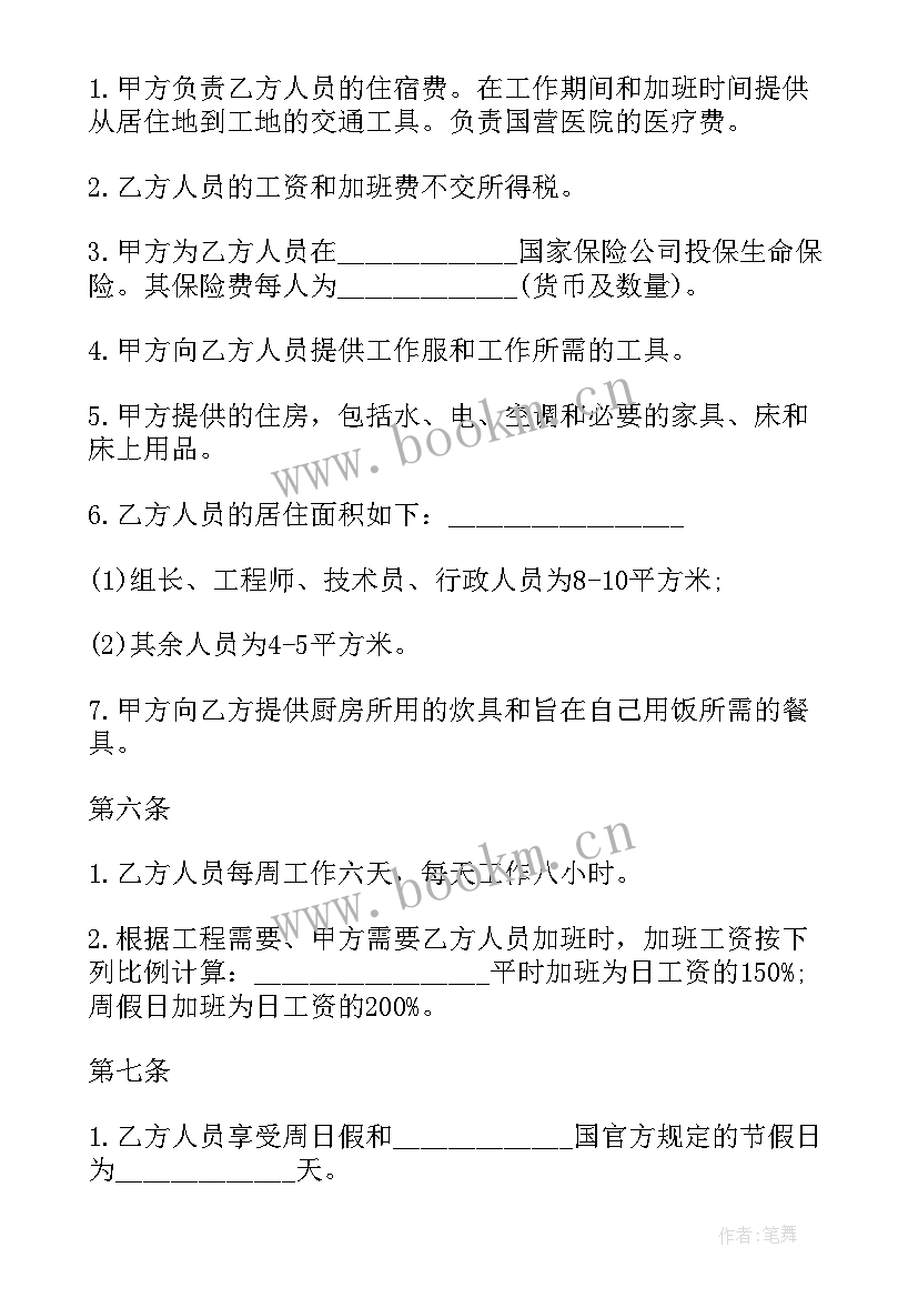 最新保险代理人担保人风险 保险代理人合同(通用5篇)