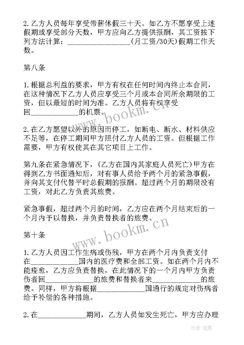 最新保险代理人担保人风险 保险代理人合同(通用5篇)