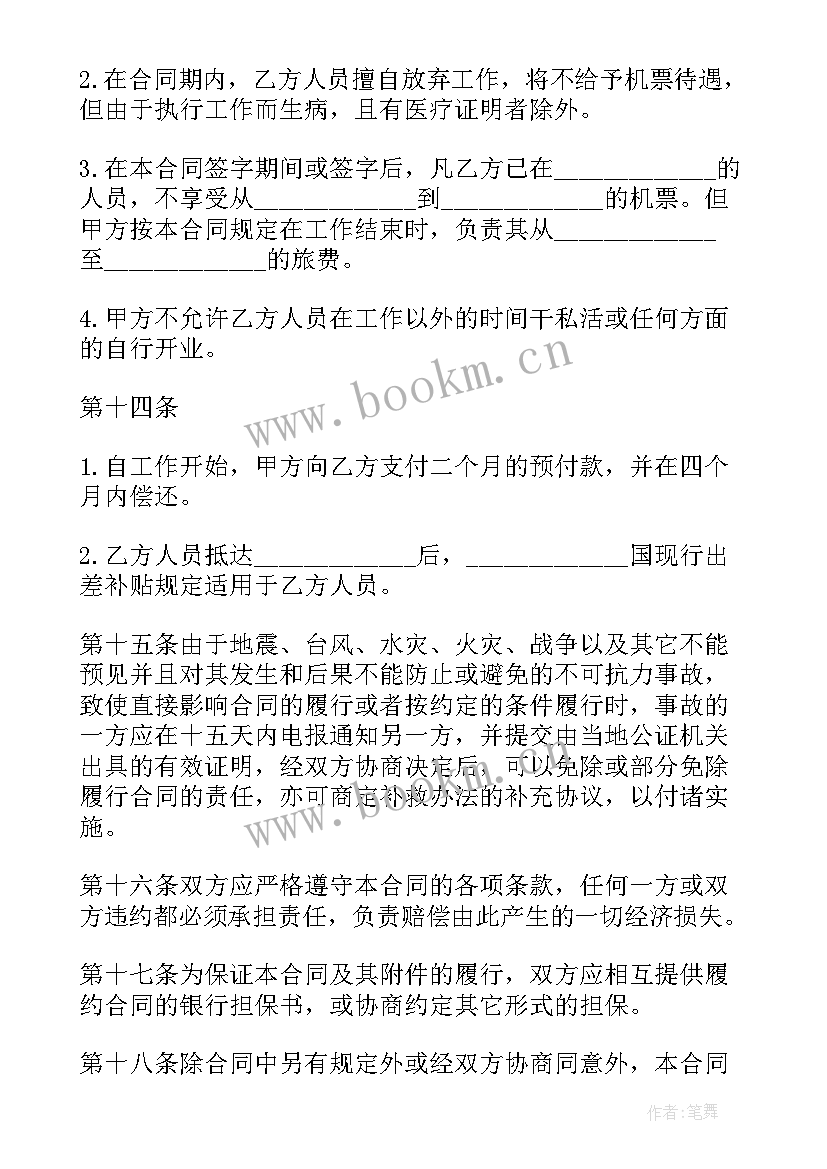 最新保险代理人担保人风险 保险代理人合同(通用5篇)