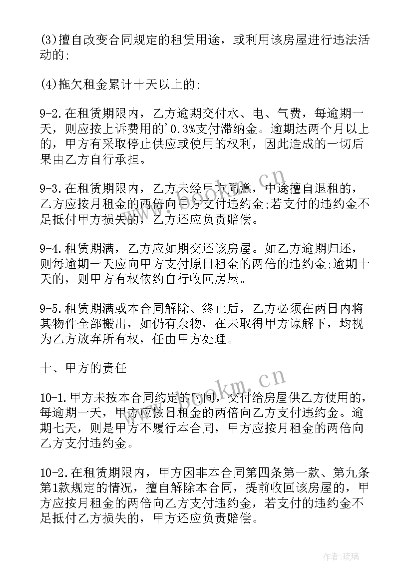 最新租赁房屋合同要添置家具吗 家具家电房屋租赁合同房屋租赁合同(精选6篇)