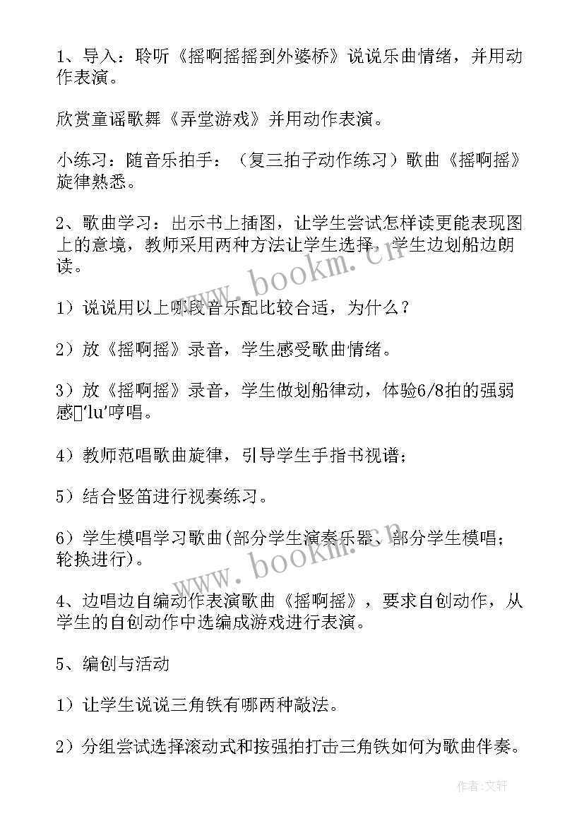 2023年中小学音乐课堂设计与教学课堂总结 小学音乐唱歌课堂教学设计(模板5篇)