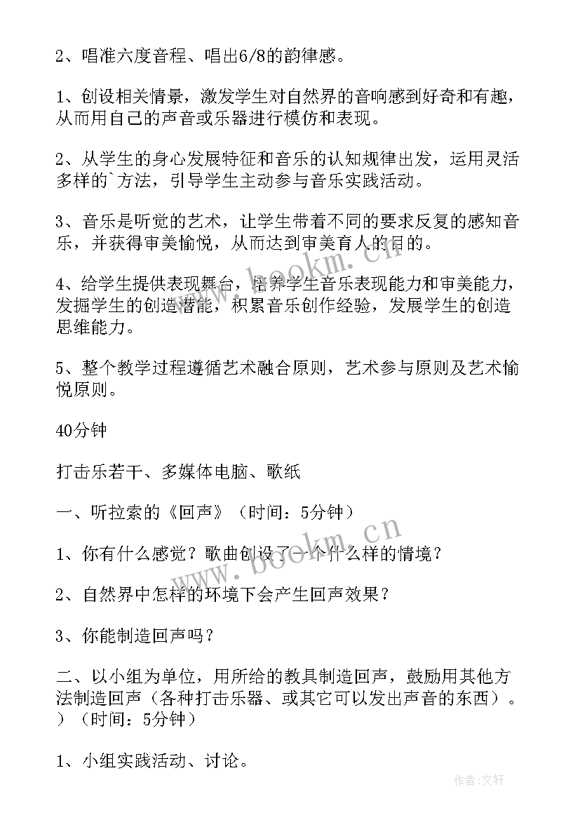 2023年中小学音乐课堂设计与教学课堂总结 小学音乐唱歌课堂教学设计(模板5篇)