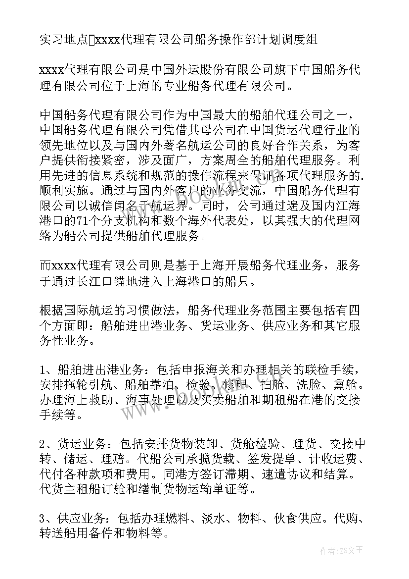 最新物流项目开发与管理实训报告(实用5篇)