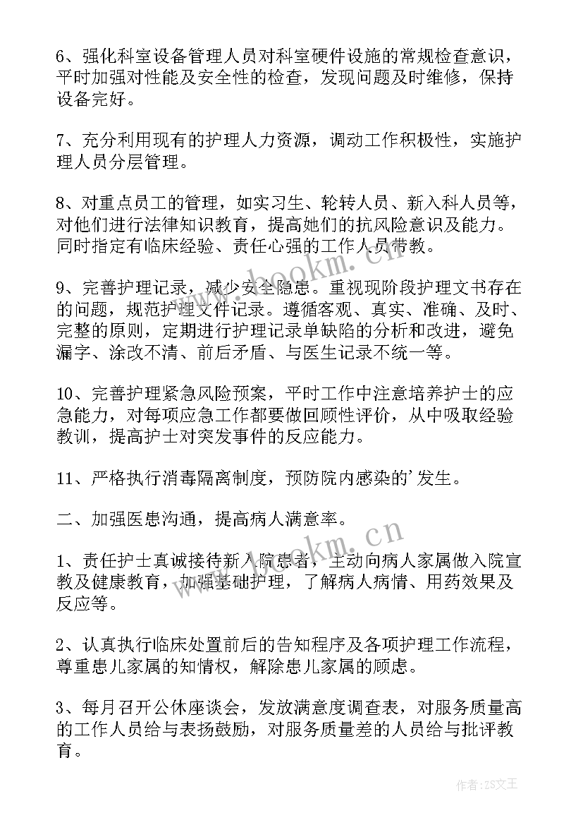 2023年新生儿科工作总结与计划 新生儿科个人工作总结(模板5篇)