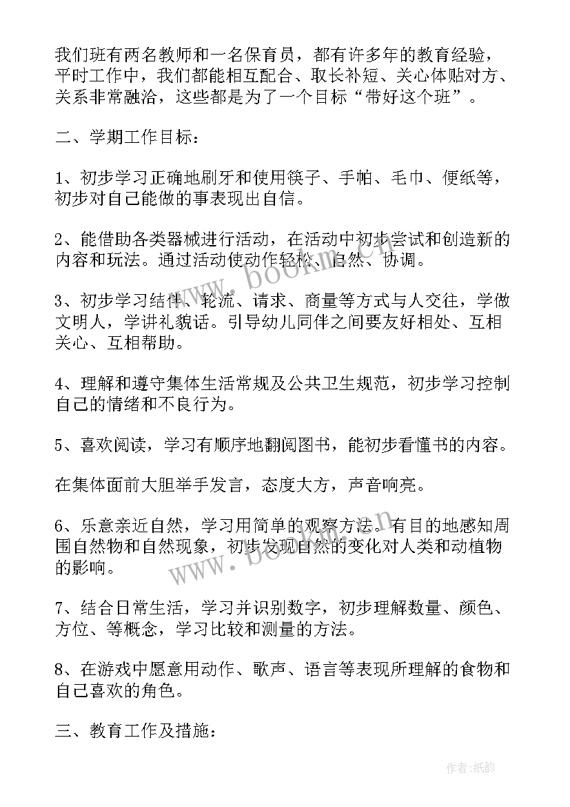 新学期开学计划大学 大学新学期计划计划规划(通用6篇)