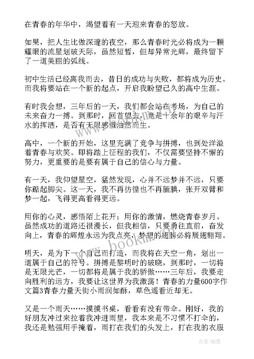 美篇心得体会(实用5篇)