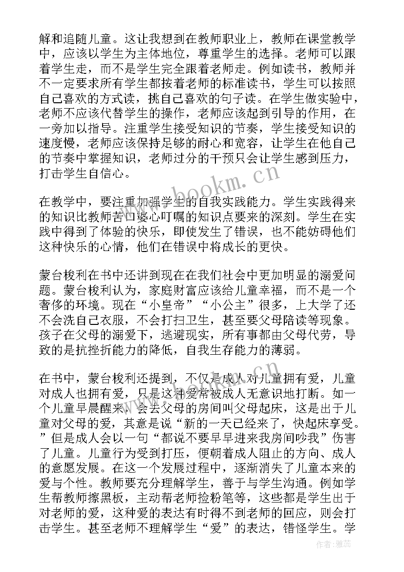 最新读书笔记摘抄好词好句好段及感悟 童年的秘密读书笔记摘抄(汇总8篇)