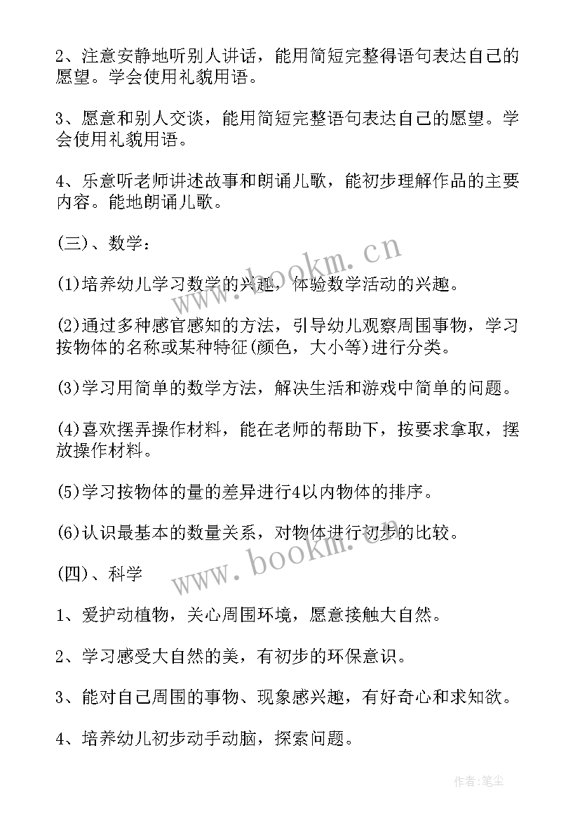 初中教师学期工作计划总结(优秀5篇)