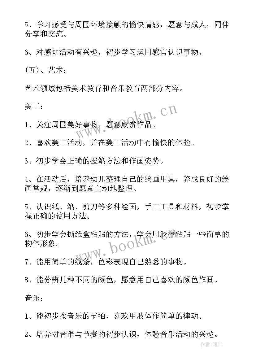 初中教师学期工作计划总结(优秀5篇)