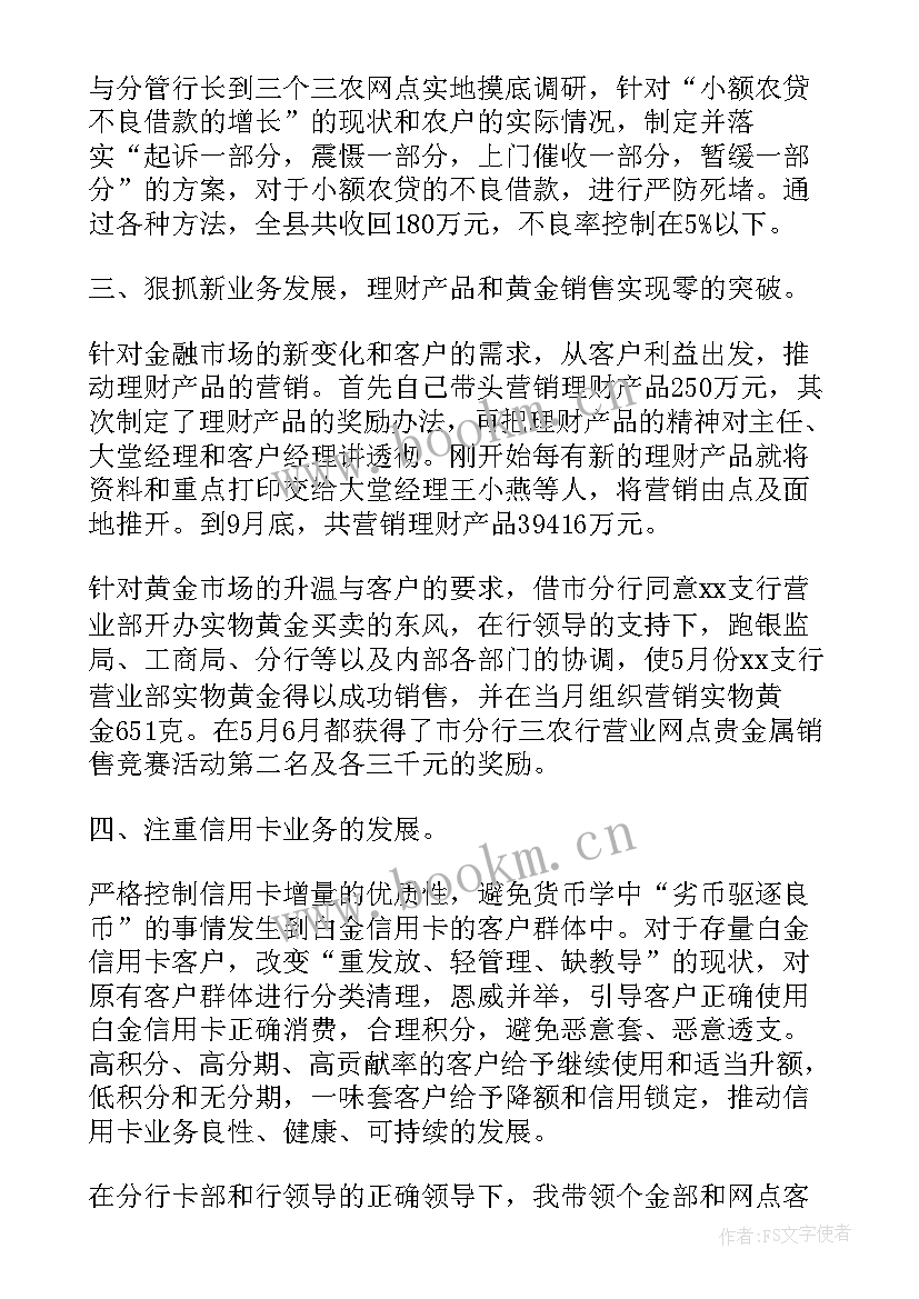 2023年部门经理年度工作总结报告 部门经理个人年度工作总结(实用5篇)