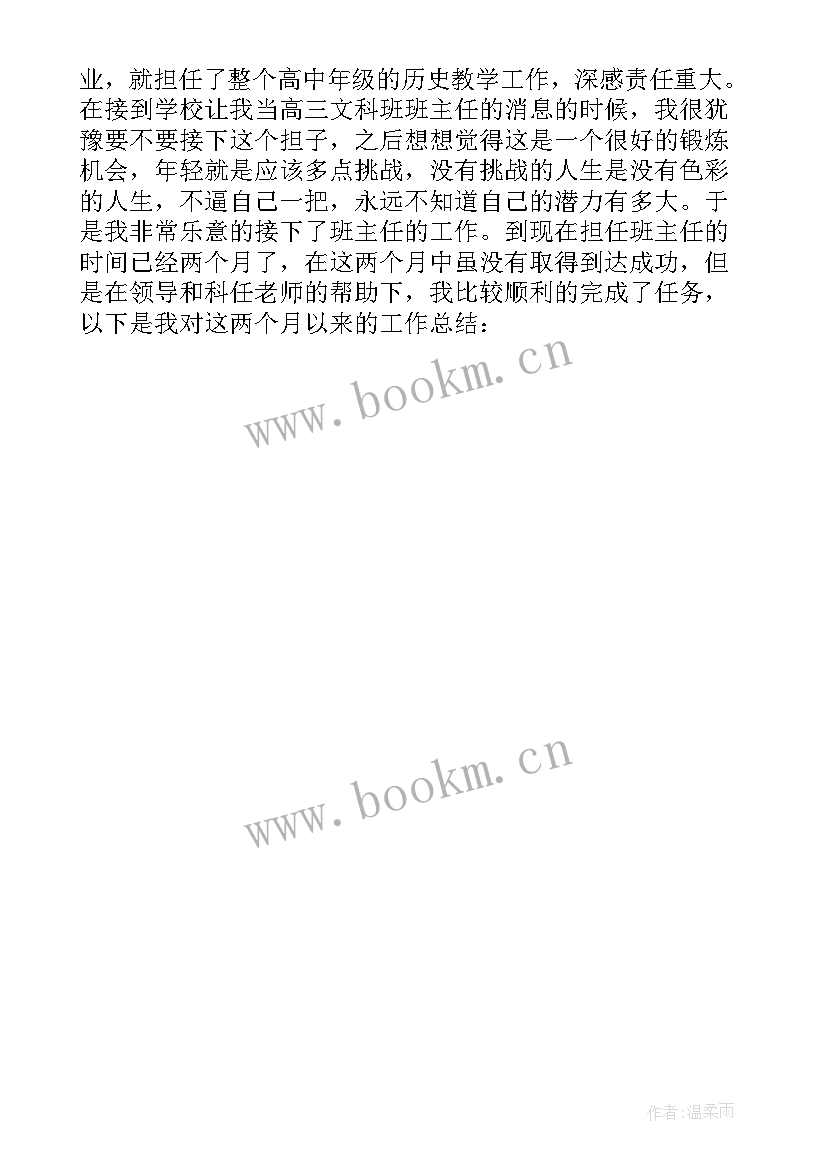 最新事业单位工作人员年度考核个人总结医生 事业单位年度考核个人总结(优质7篇)