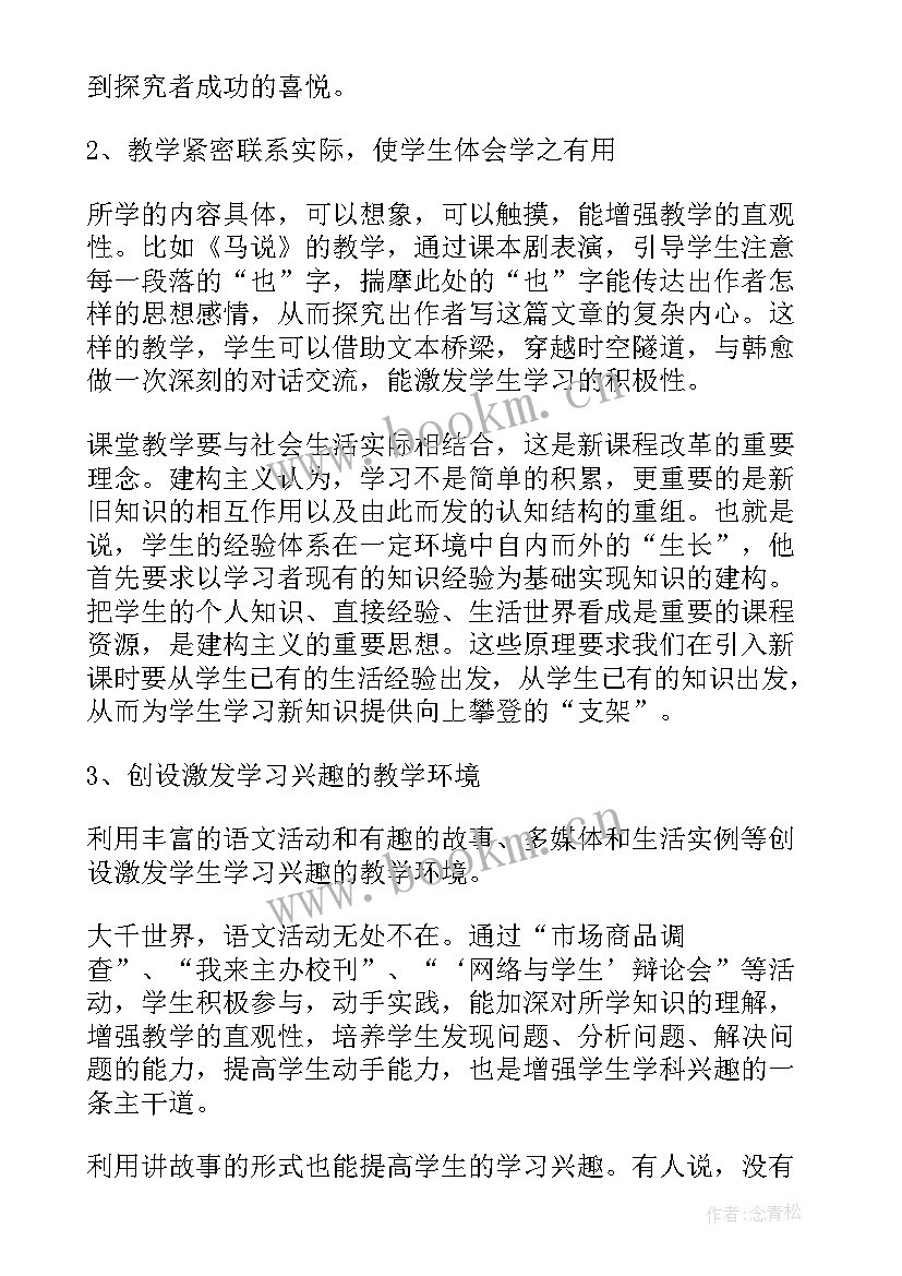 对主观能动性的感悟 浅谈学生诗词审美活动主观能动性的培养(汇总5篇)