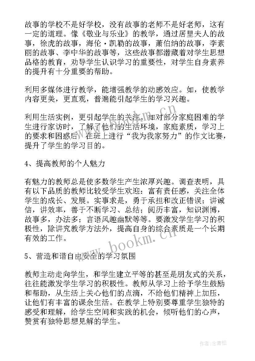 对主观能动性的感悟 浅谈学生诗词审美活动主观能动性的培养(汇总5篇)