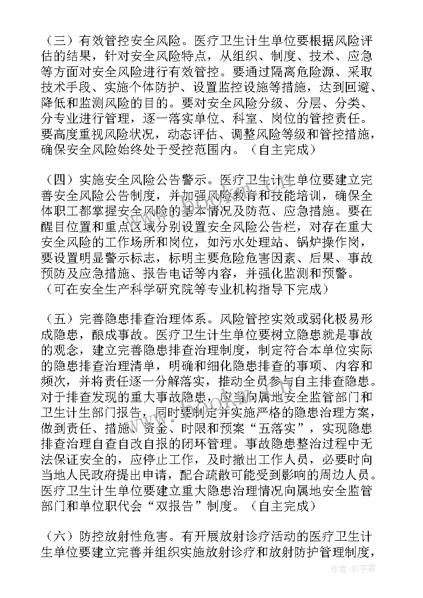 最新双重预防机制培训心得体会 双重预防机制培训内容(精选5篇)