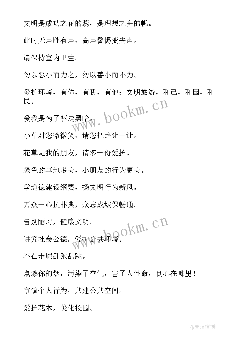 最新综合素质评价手册成长计划(精选5篇)