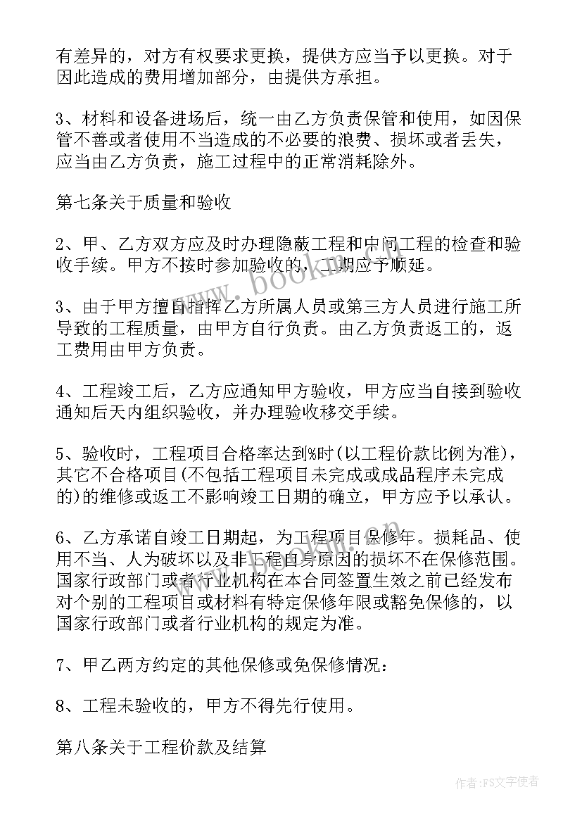 2023年农村装修合同协议书(精选5篇)