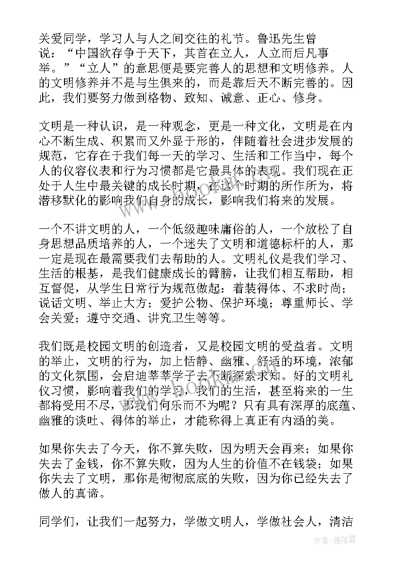 2023年文明校园内容标语(优秀5篇)