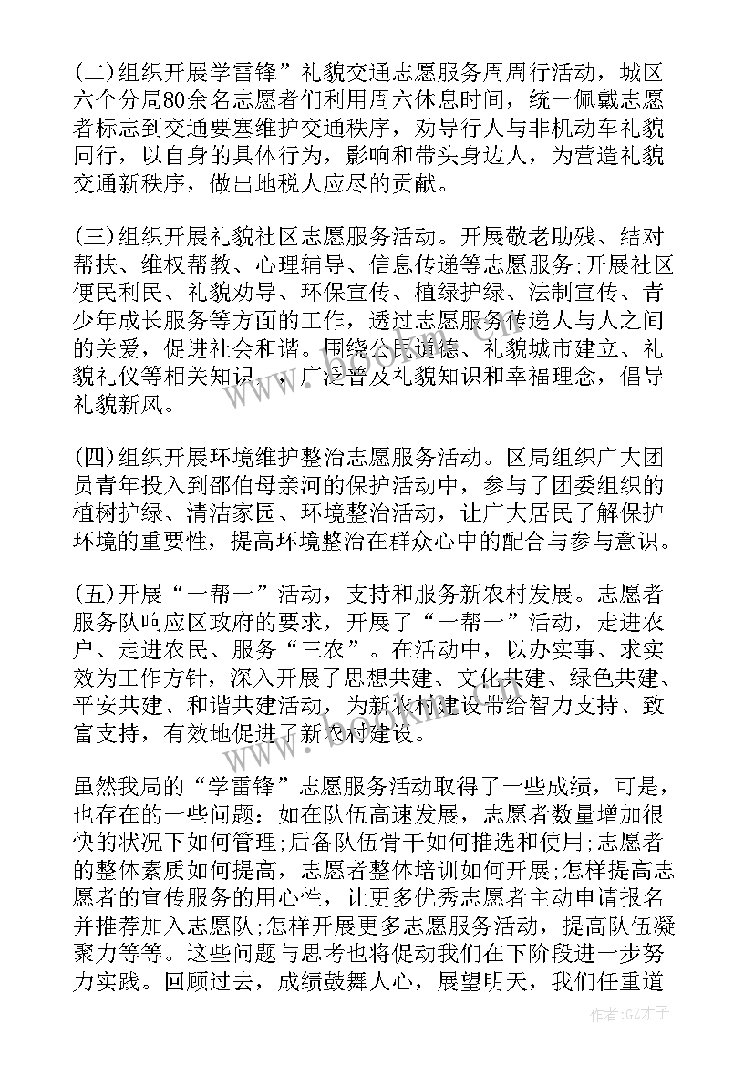 2023年学生志愿者活动总结 学生志愿者活动工作总结(优秀6篇)