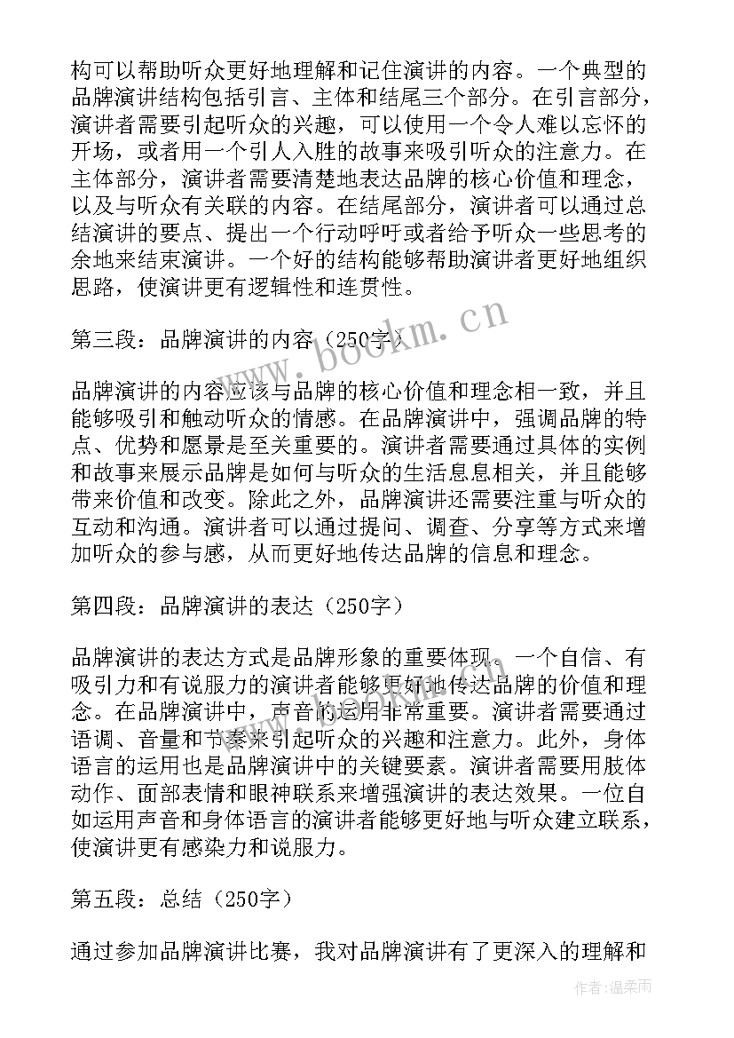 心得体会语(优秀6篇)