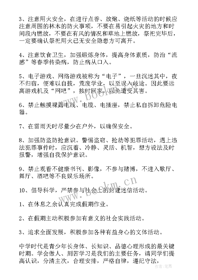 最新传统文化清明节手抄报 传统文化清明节演讲稿(实用5篇)