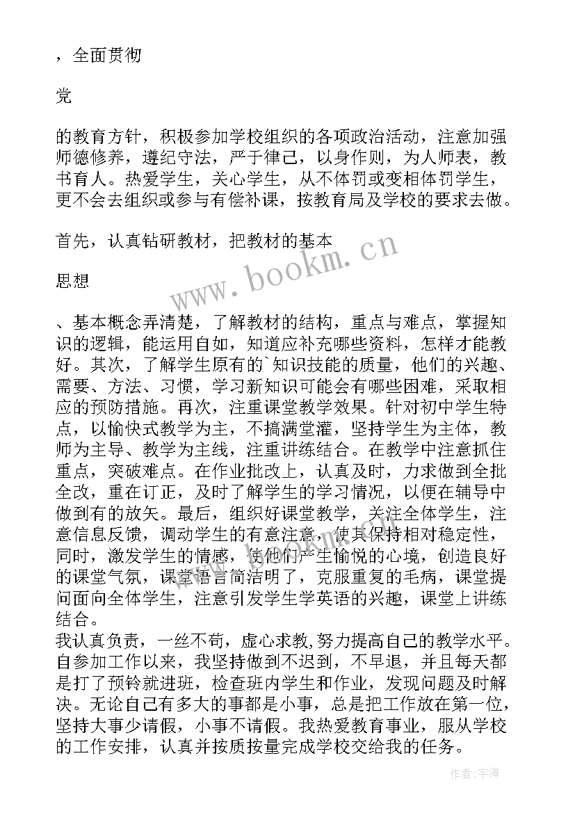 最新公务员德能勤绩廉五个方面述职报告(优质5篇)