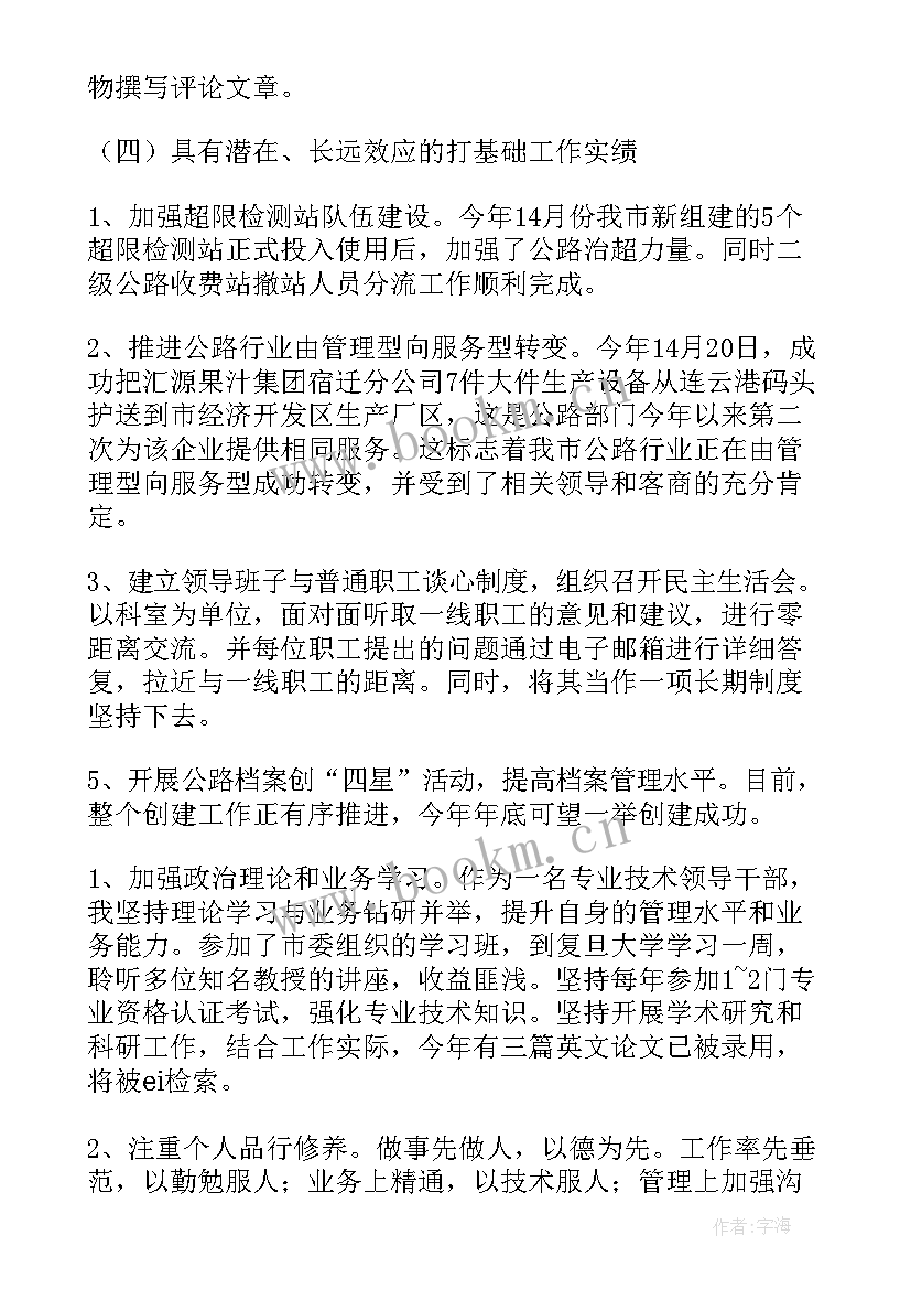 最新公务员德能勤绩廉五个方面述职报告(优质5篇)