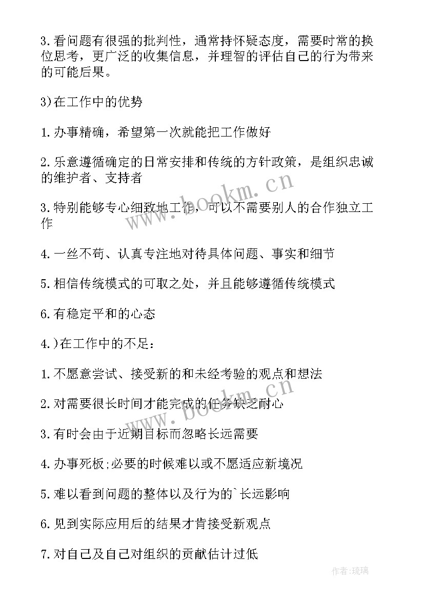 自动化职业规划论文 电气工程自动化职业规划书(精选5篇)