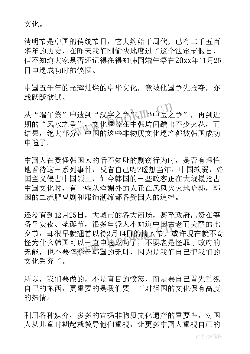 2023年弘扬中国传统演讲稿五百字 弘扬中国传统文化演讲稿(精选6篇)