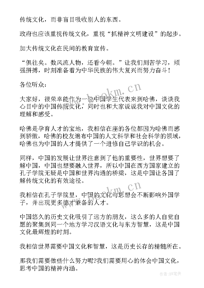 2023年弘扬中国传统演讲稿五百字 弘扬中国传统文化演讲稿(精选6篇)