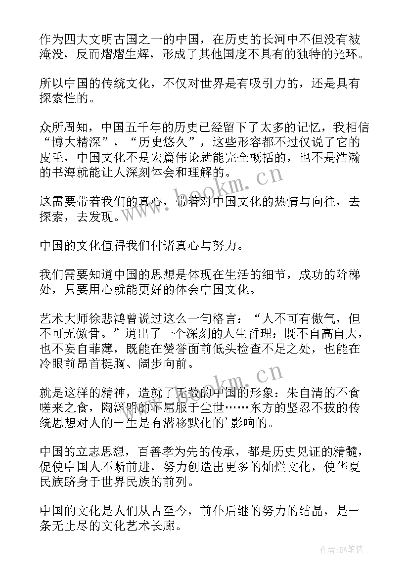 2023年弘扬中国传统演讲稿五百字 弘扬中国传统文化演讲稿(精选6篇)