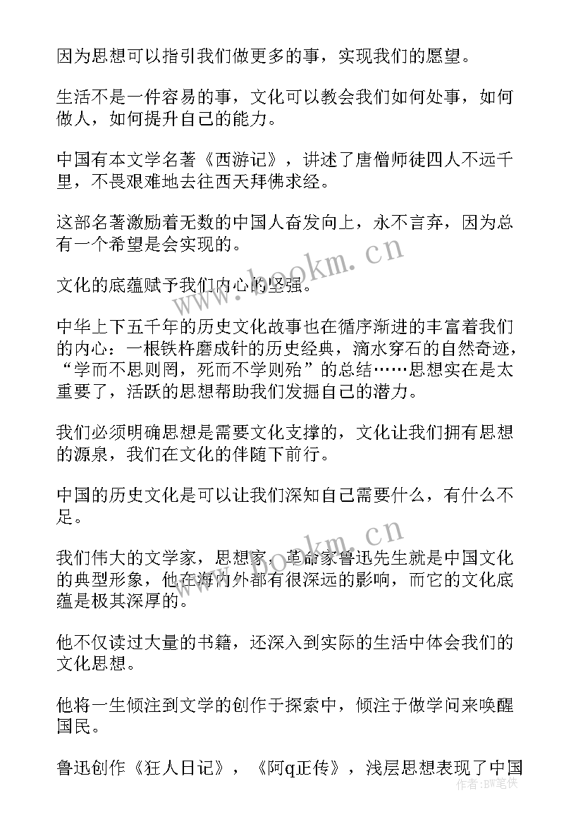 2023年弘扬中国传统演讲稿五百字 弘扬中国传统文化演讲稿(精选6篇)