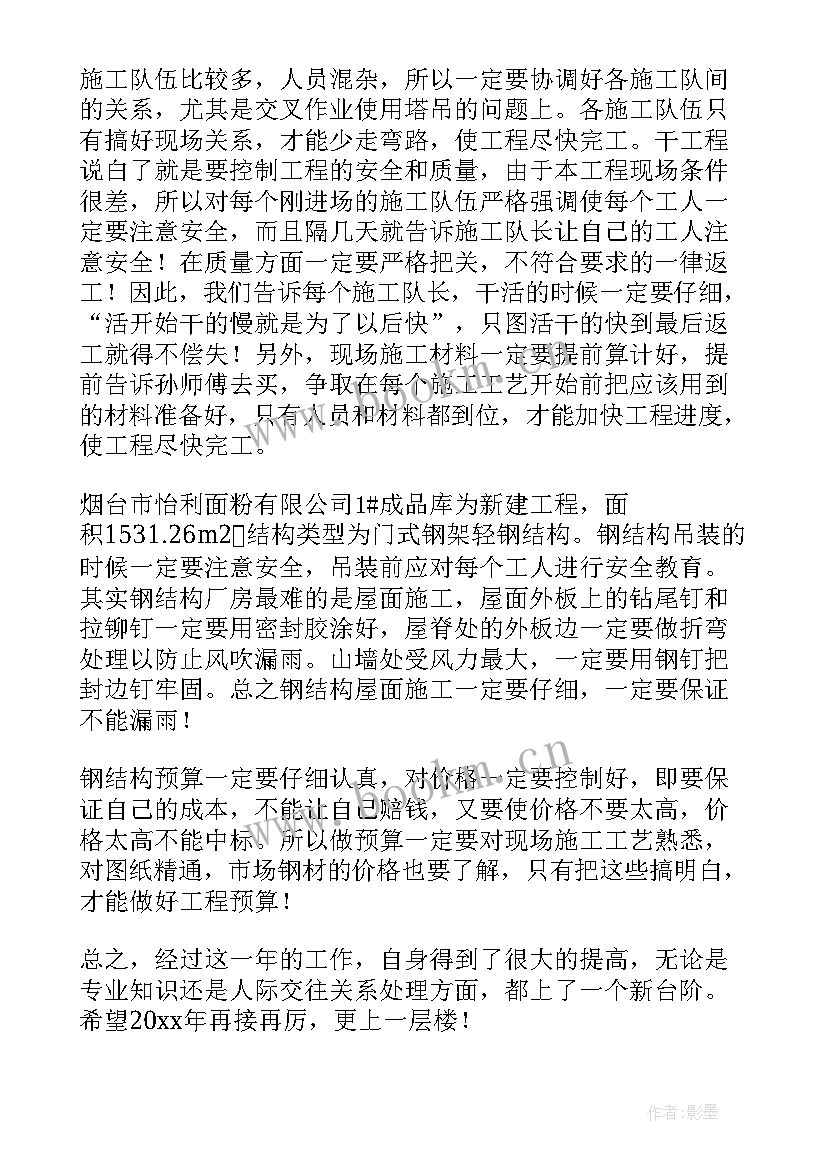 科长个人总结(优质10篇)