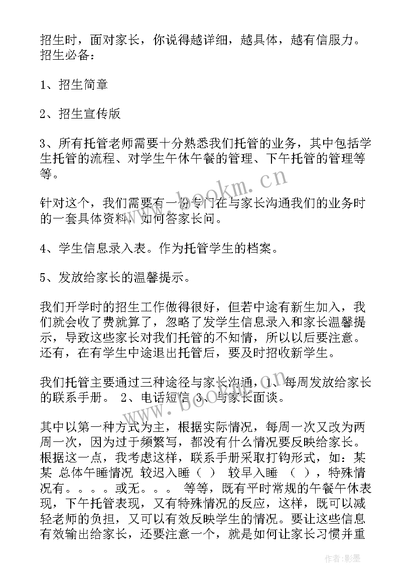 科长个人总结(优质10篇)