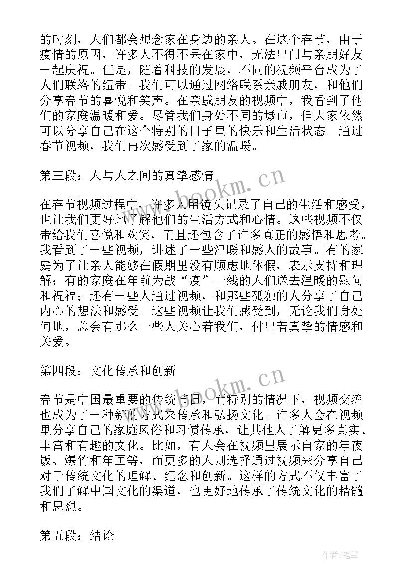 春节物业提醒业主买水 春节拜神心得体会(实用7篇)