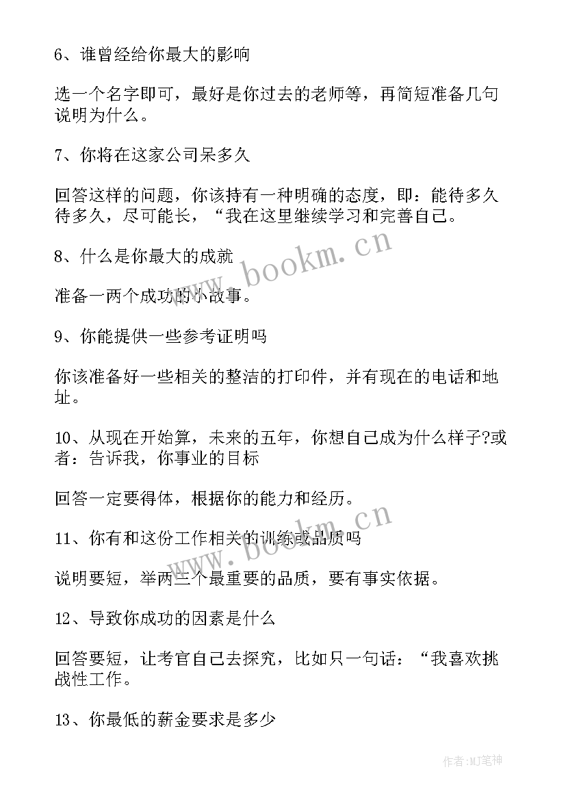 答辩回答不出来办 论文答辩问题回答技巧(通用5篇)