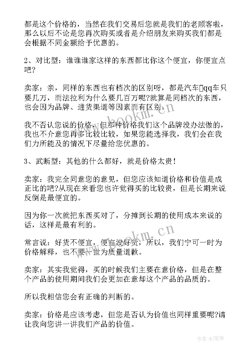 答辩回答不出来办 论文答辩问题回答技巧(通用5篇)