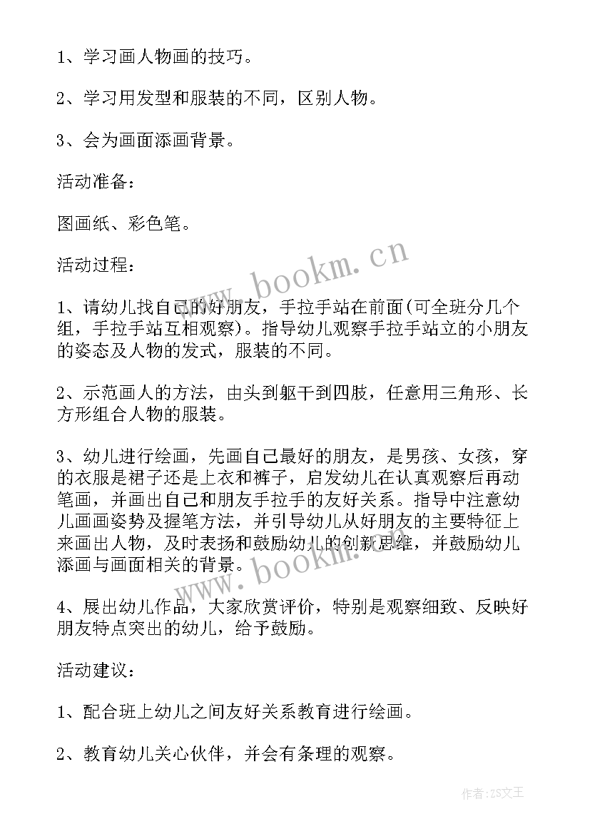 2023年小班美术棉签画教案反思 小班美术活动彩色的银柳棉签画教案(通用6篇)