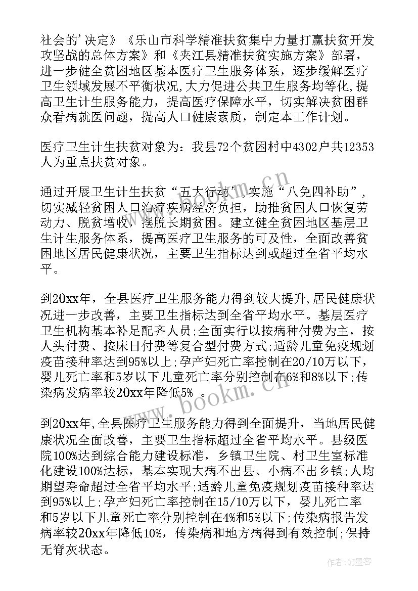 最新卫生院安全生产工作计划 乡镇卫生院工作计划(实用9篇)