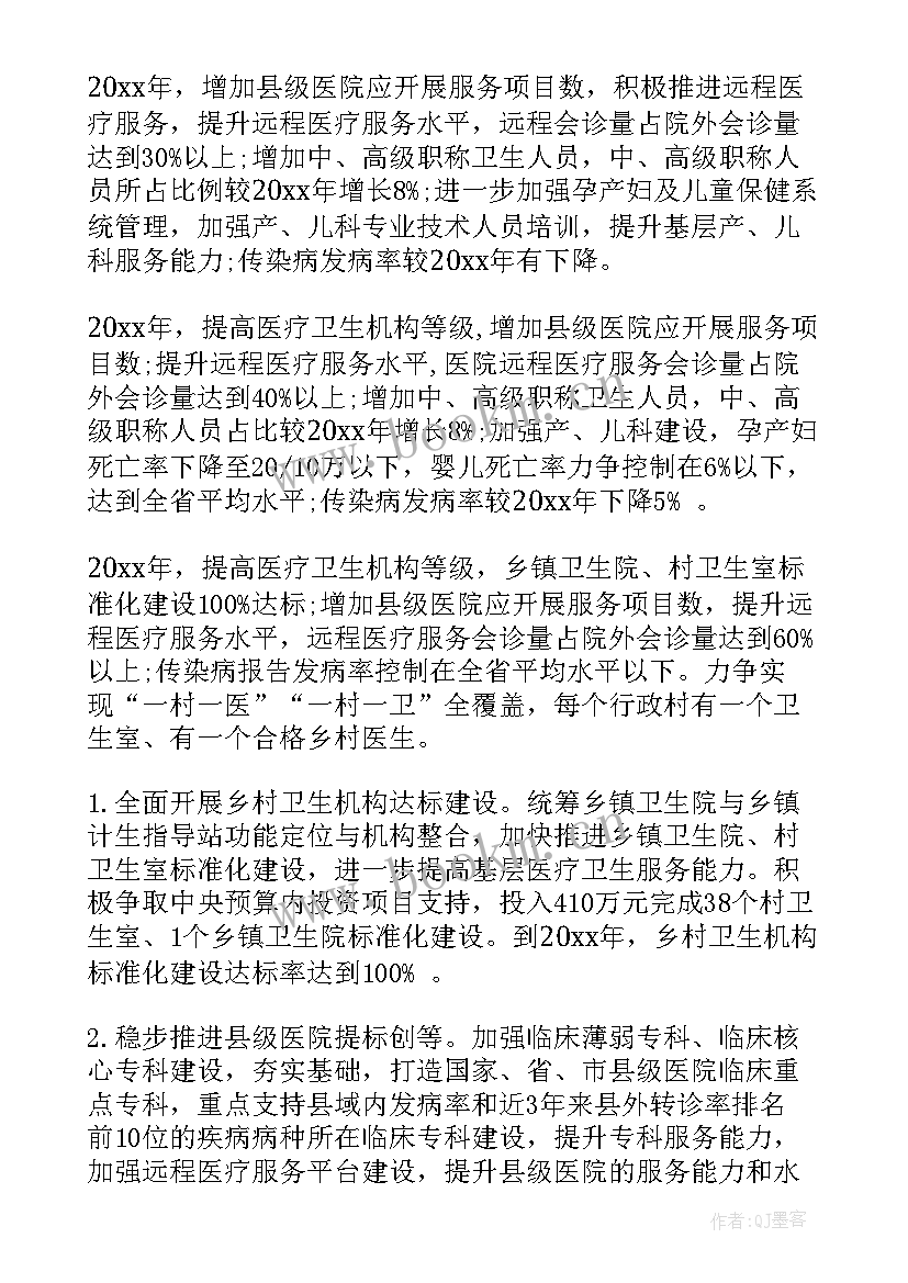 最新卫生院安全生产工作计划 乡镇卫生院工作计划(实用9篇)