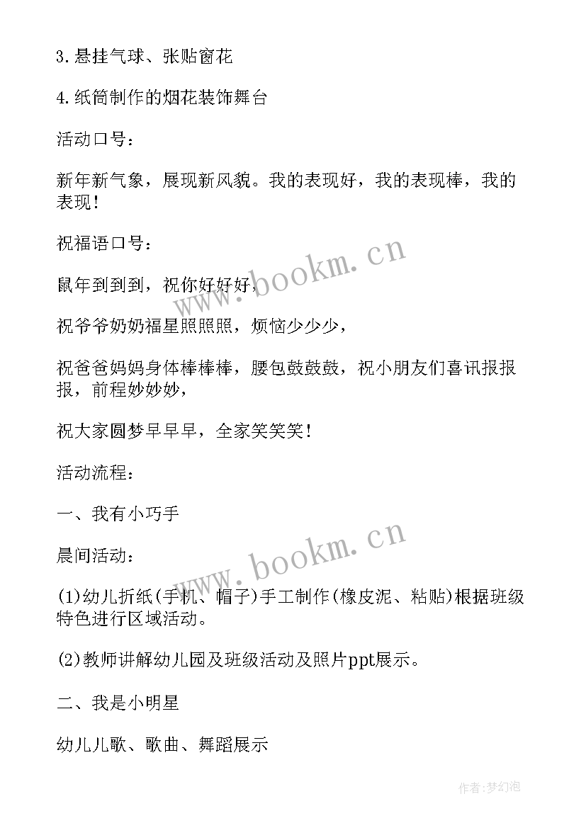 幼儿园家长义工简报内容(模板5篇)