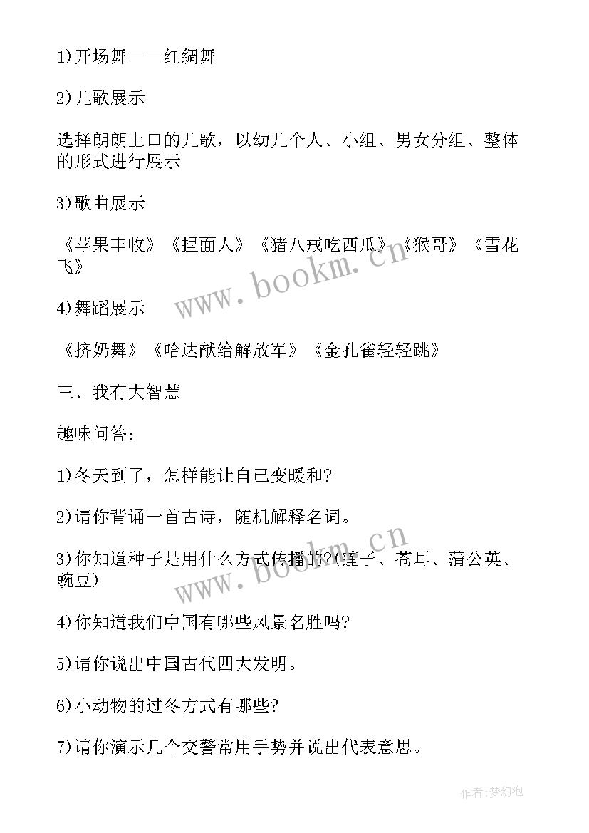 幼儿园家长义工简报内容(模板5篇)