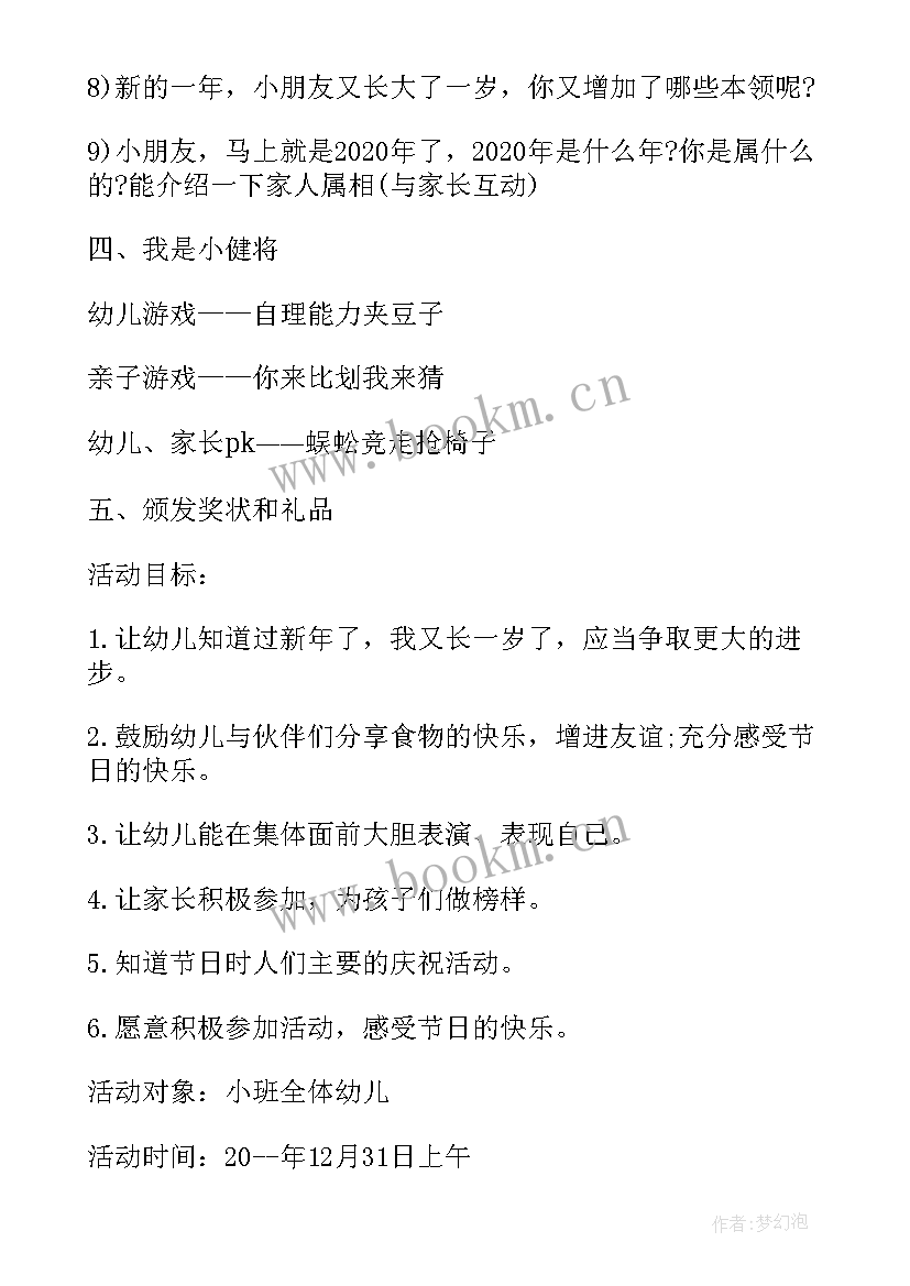 幼儿园家长义工简报内容(模板5篇)