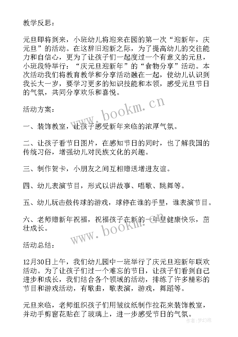 幼儿园家长义工简报内容(模板5篇)