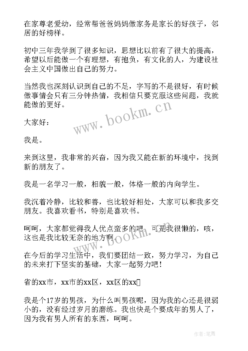 2023年在学校的自我介绍英语 学校入学自我介绍(优质6篇)