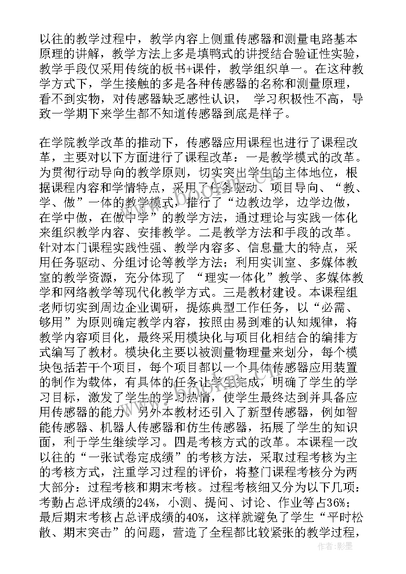 2023年比的应用第二课时教学反思 比的应用教学反思(精选8篇)