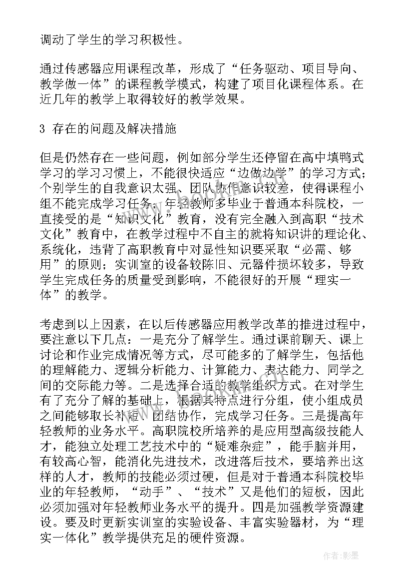 2023年比的应用第二课时教学反思 比的应用教学反思(精选8篇)