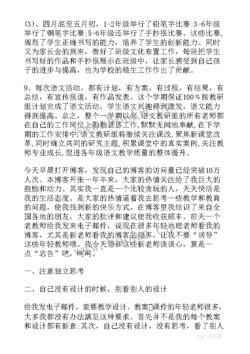 2023年新教师心得体会 老教师带新教师心得体会(实用9篇)