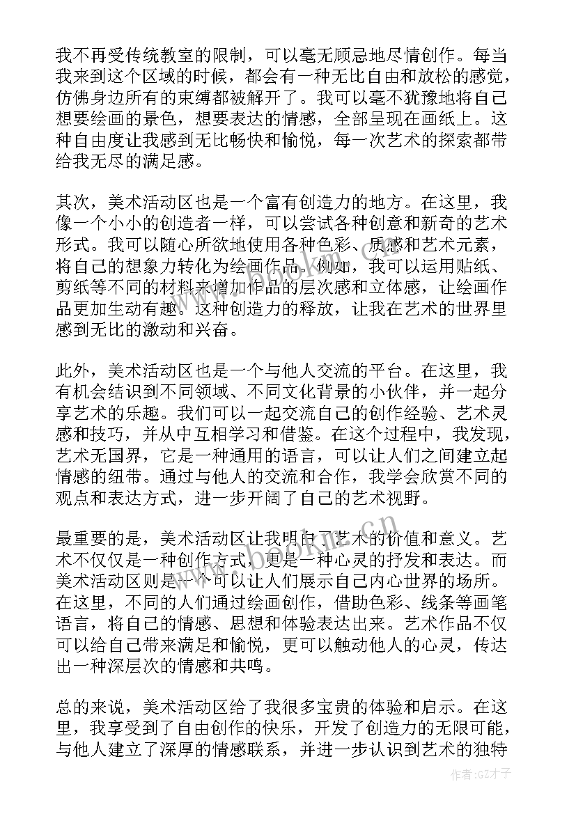 美术手指印画教学反思 美术线上教研活动心得体会(通用6篇)